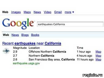 Google запустил поиск землетрясений